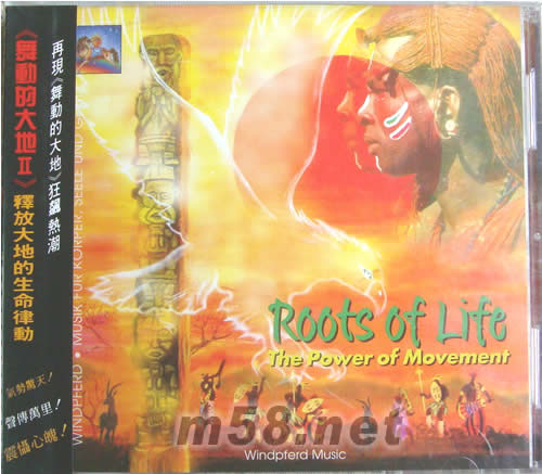 舞動大地2專輯正面圖片