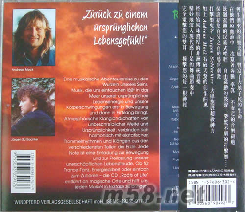 舞動大地2專輯背面圖片