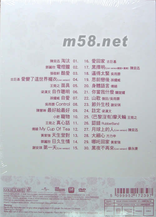 LOVE 07情歌全K集壓軸篇DVD專輯背面圖片