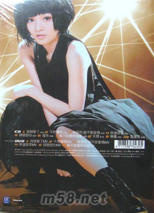 Ang 5.0 (女神生日慶祝版)專輯背面圖片