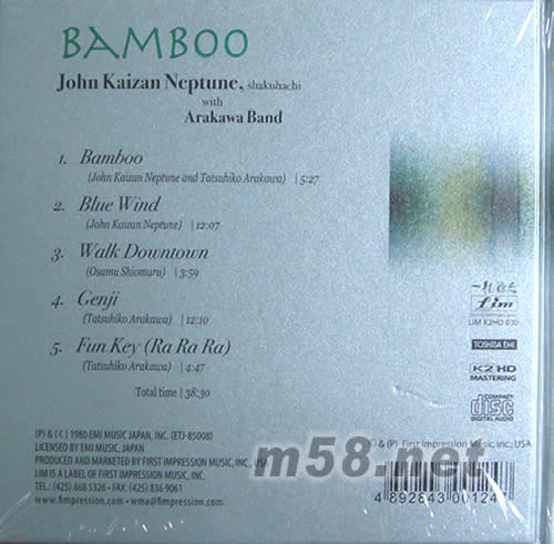 BAMBOO(大綠竹 尺八大師K2HD)專輯背面圖片