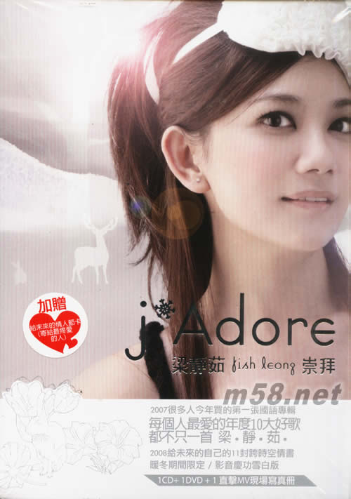 崇拜(影音慶功雪白版)專輯正面圖片