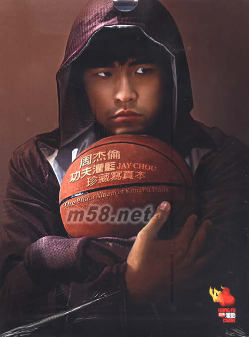 功夫灌籃珍藏寫真書+海報寫真集正面圖片(附海報)