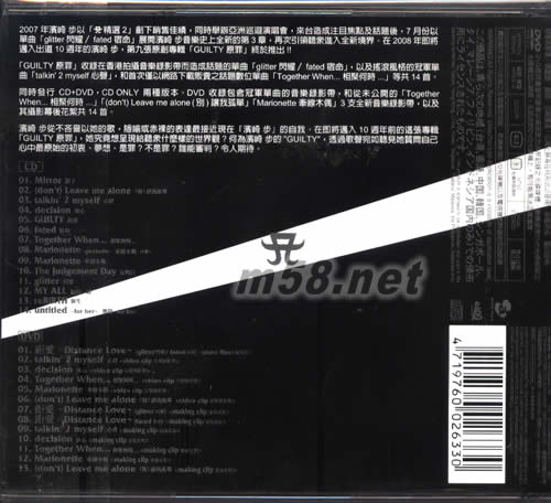 GUILTY原罪(CD+DVD臺灣版)專輯背面圖片