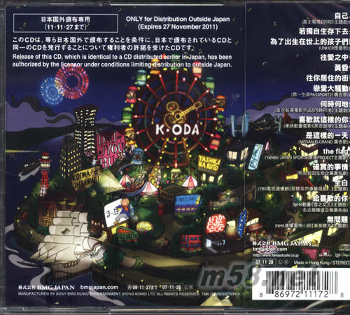 超越自我最精選2(臺(tái)版)專輯背面圖片