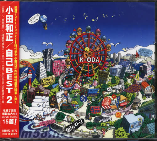 超越自我最精選2(臺(tái)版)專輯正面圖片