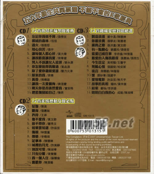 我們的主打歌專輯背面圖片