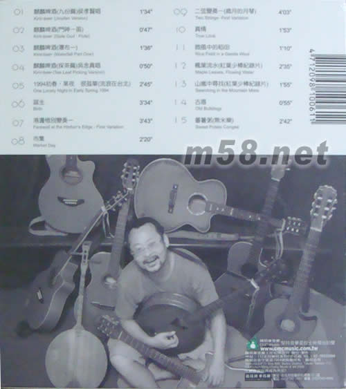 一堆吉他(演奏專輯)專輯背面圖片