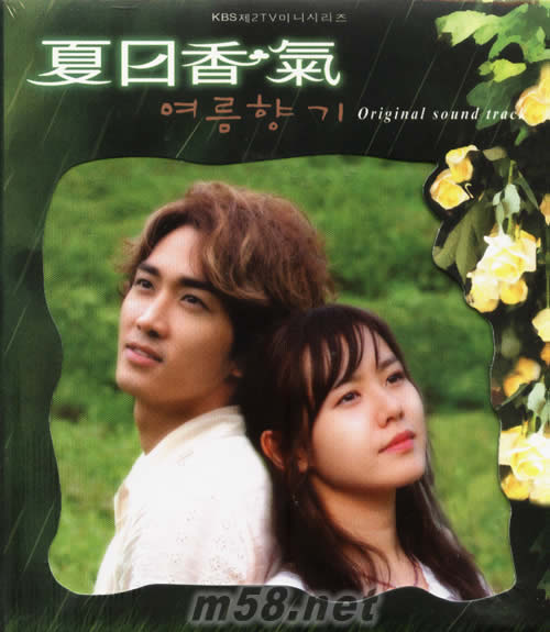 夏日香氣專輯正面圖片