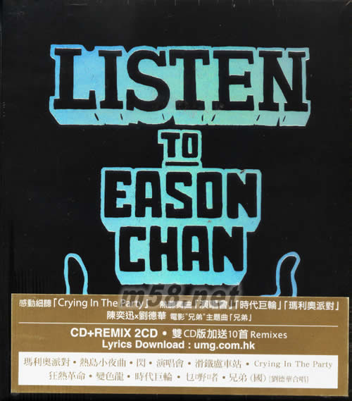 Listen To Eason Chan(黑色封面第四版)專輯正面圖片