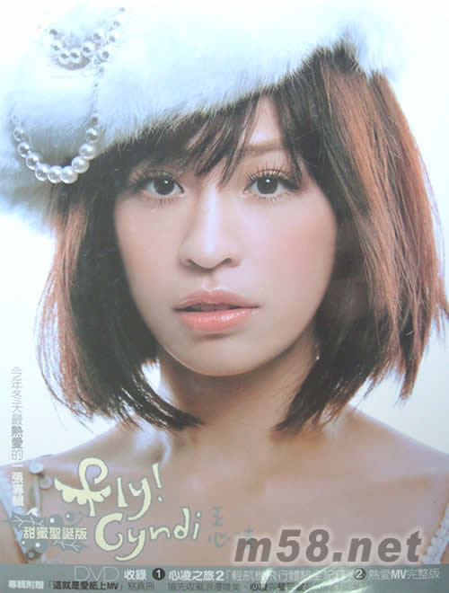 FLY CYNDI(甜蜜圣誕版)專輯正面圖片