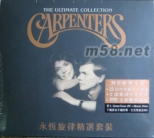 永恒旋律精選套裝THE ULTIMATE COLLECTION專輯正面圖片