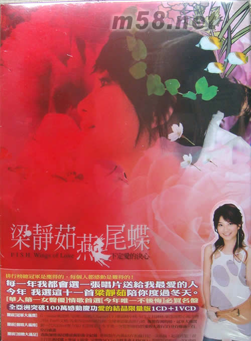 燕尾蝶 下定愛的決心 (CD+VCD愛的結晶限量版)專輯正面圖片