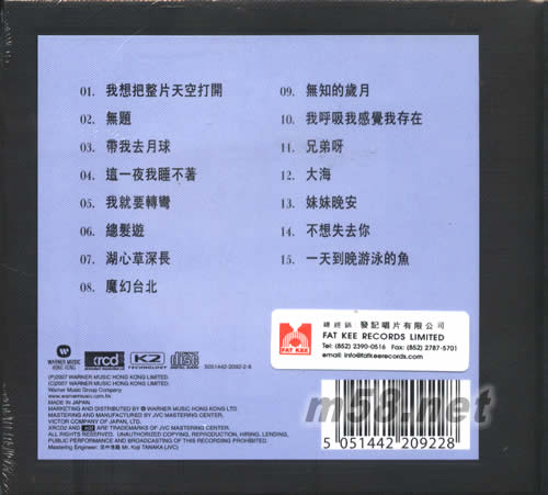 張雨生SPECIAL XRCD專輯背面圖片