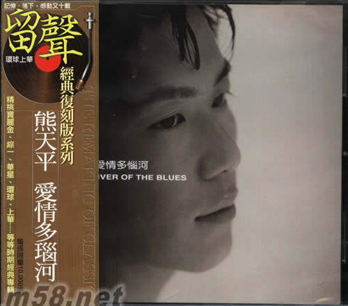 愛情多瑙河(留聲經(jīng)典復(fù)刻版系列)專輯正面圖片