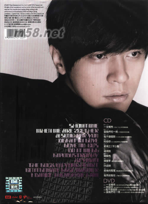 舞所不在(舞霸冠軍版)專輯背面圖片