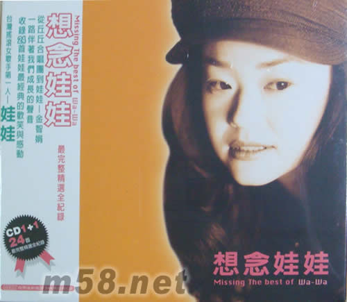 想念娃娃專(zhuān)輯正面圖片