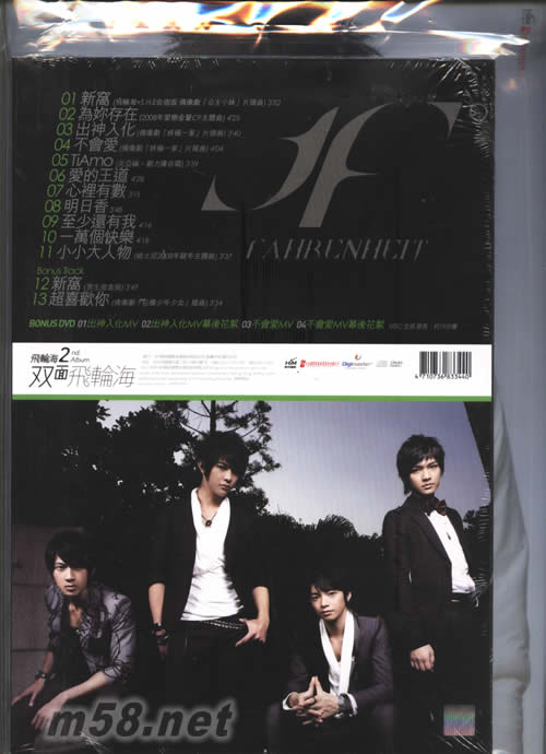 雙面飛輪海(臺灣7-11預購版)(男人版)預購單背面圖片