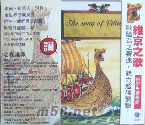 維京之歌 Folk & Rackare: The Song Of Vikings專輯正面圖片