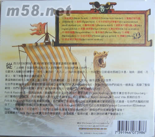 維京之歌 Folk & Rackare: The Song Of Vikings專輯背面圖片
