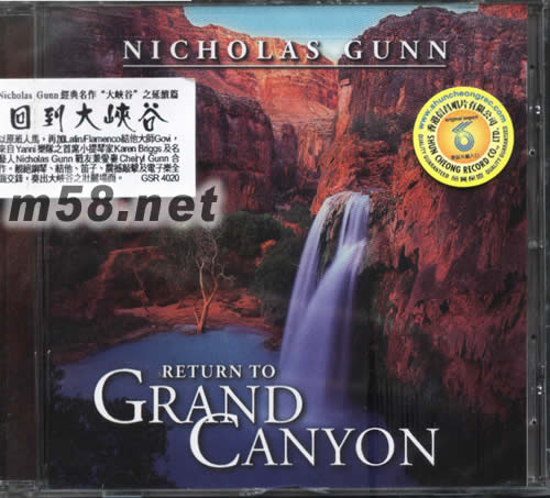 Return to Grand Canyon(重返大峽谷)新世紀純音樂專輯正面圖片