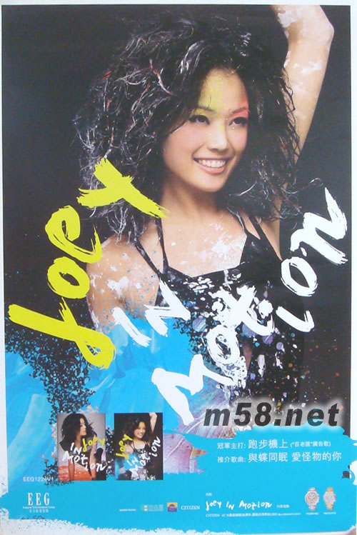 In Motion原版海報海報正面圖片
