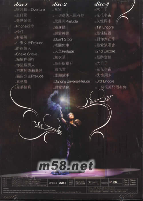 Love Fighters演唱會2008 卡拉OK DVD專輯背面圖片