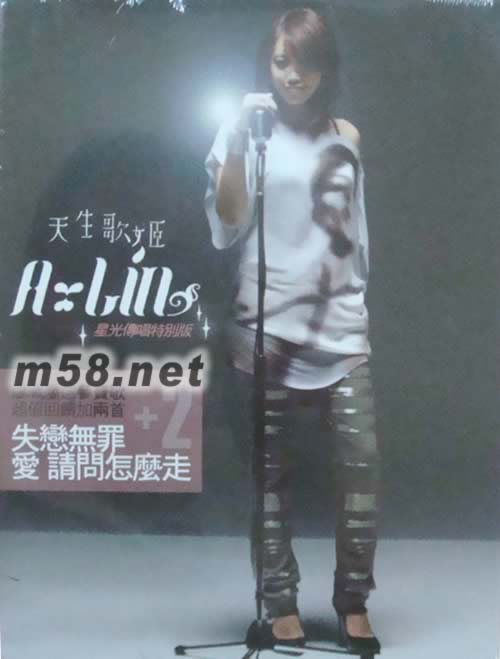 天生歌姬專輯正面圖片