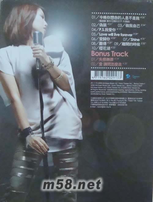天生歌姬專輯背面圖片
