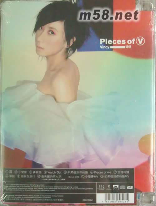 Pieces Of V (CD+DVD)專輯背面圖片