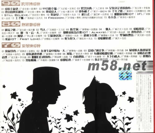 情人雅座 LOVER ONLY(男女對唱)專輯背面圖片