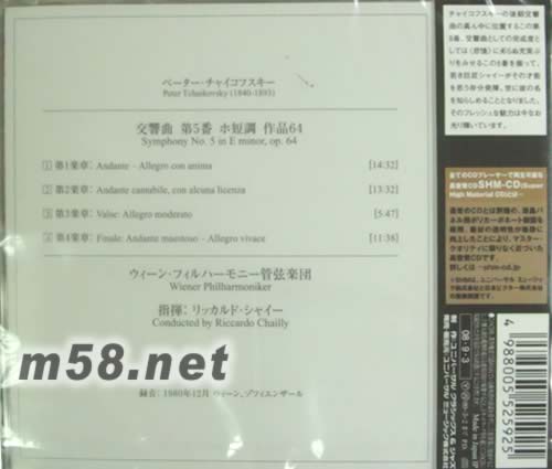 老柴 第5號交響曲 Tchaikovsky: Symphony No.5(SHM-CD系列日本版)專輯背面圖片