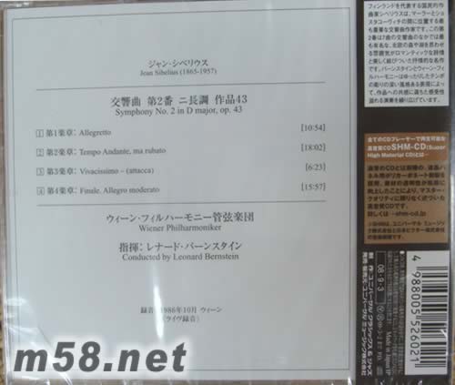 SIBELIUS西貝柳斯第2交響曲(SHM-CD系列日本版)專輯背面圖片