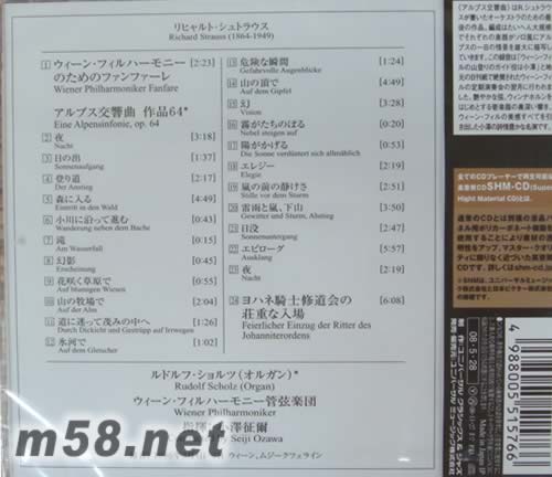 Richard Strauss: Eine Alpensin(SHM-CD系列日本版)專輯背面圖片