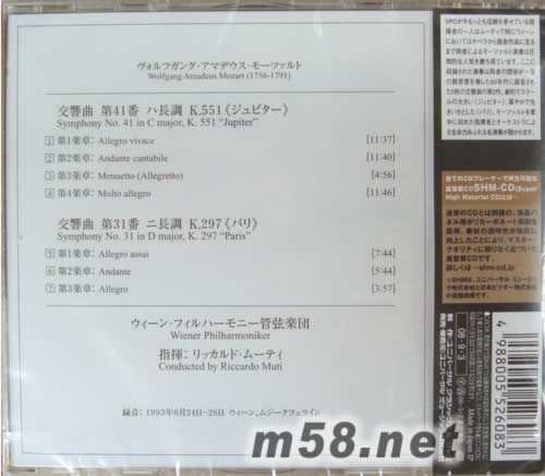 Mozart: symphonies nos. 41 & 31 (SHM-CD系列日本版)專輯背面圖片