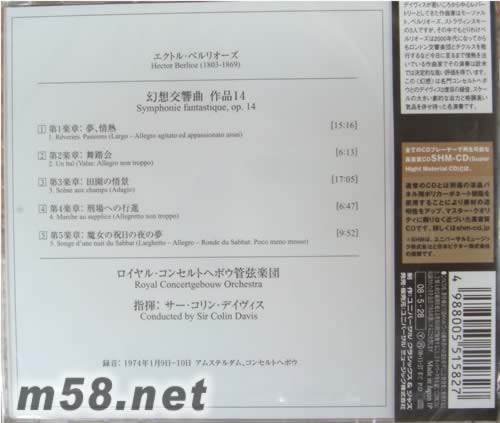伯遼茲 幻想交響曲 Berlioz: Symphonie Fantastique (SHM-CD系列日本版)專輯背面圖片