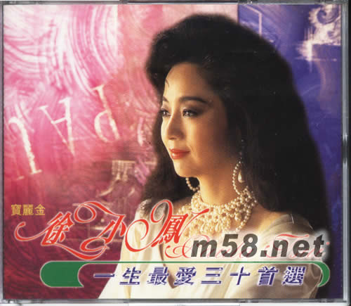 一生最愛三十首 2CD專輯正面圖片