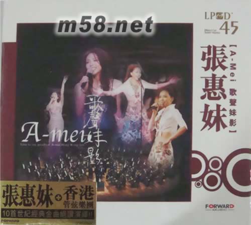 歌聲妹影LPCD專輯正面圖片