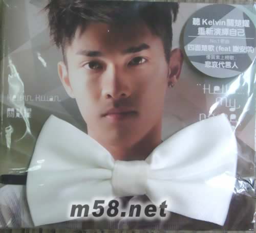 Hello...My Name Is(首批限量版)專輯正面圖片