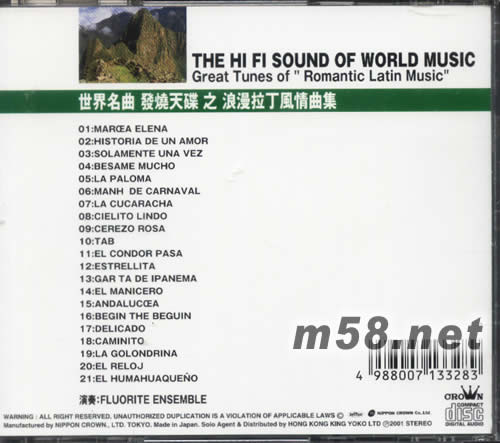 世界名曲發(fā)燒天碟之浪漫的拉丁風(fēng)情曲集(日本版)專輯背面圖片