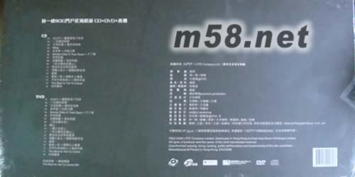 36門戶星海唱游演唱會專輯背面圖片