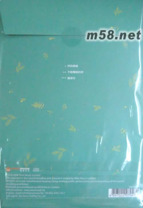 特別頻道專輯背面圖片