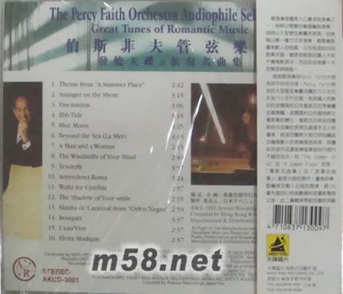 發燒天碟之浪漫名曲集專輯背面圖片