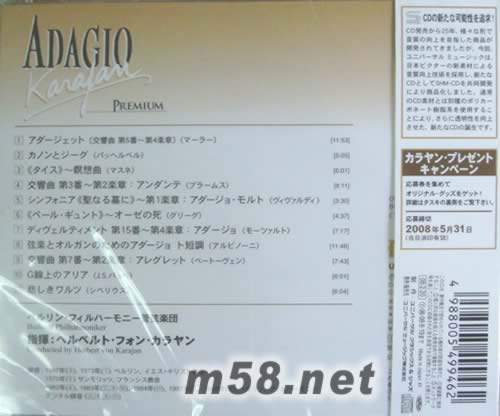 ADAGIO KARAJAN (SHM-CD系列日本版)專輯背面圖片