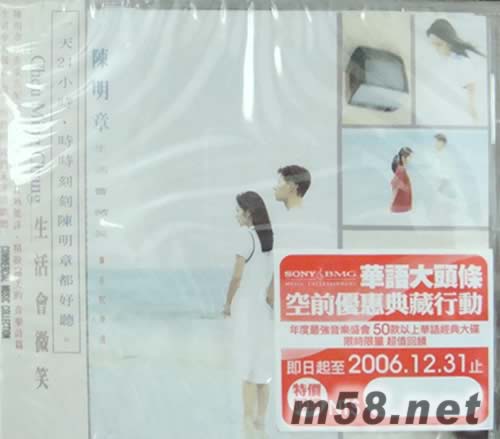 生活會微笑:廣告配樂選專輯正面圖片