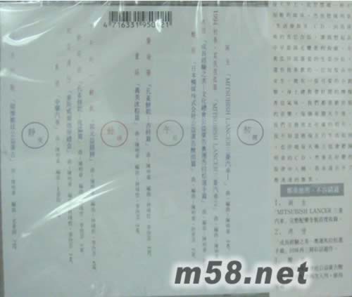 生活會微笑:廣告配樂選專輯背面圖片