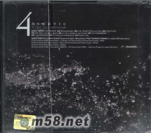 THE FOURTH ALBUM MIROTIC (CD+DVD韓版)專輯背面圖片