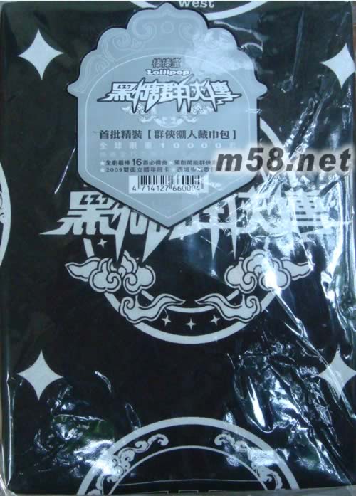 黑糖群俠傳-電視原聲帶(首批精裝限量版)專輯正面圖片