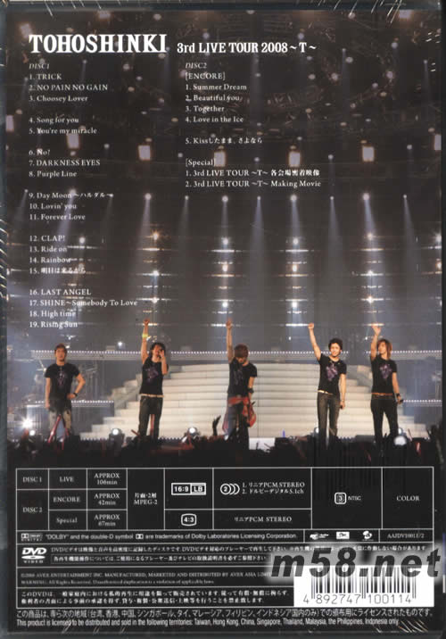 TOHOSHINKI 3RD LIVE TOUR 2008 T 演唱會DVD(香港初回限定版)專輯背面圖片
