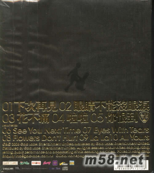 Guitar Fever (限量日本印制24K金碟版)專輯背面圖片